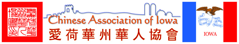 Chinese Association of Iowa